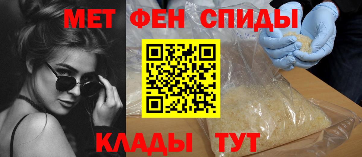 Красноперекопск  АМФЕТАМИН  Вход с VPN  АМФЕТАМИН Розовый 
