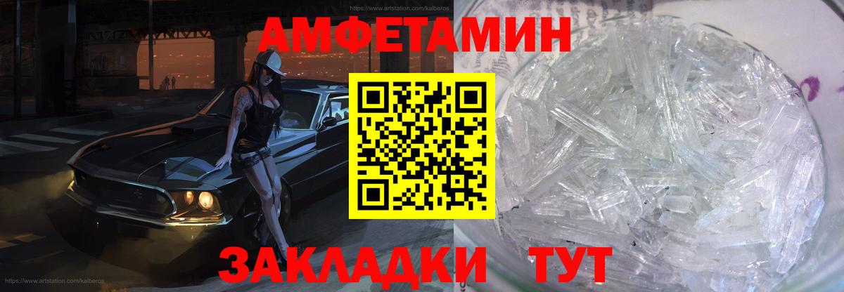 АМФЕТАМИН 98% Красноперекопск