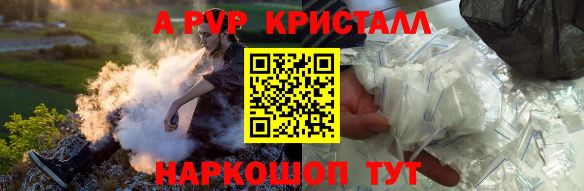 А ПВП СК КРИС Красноперекопск