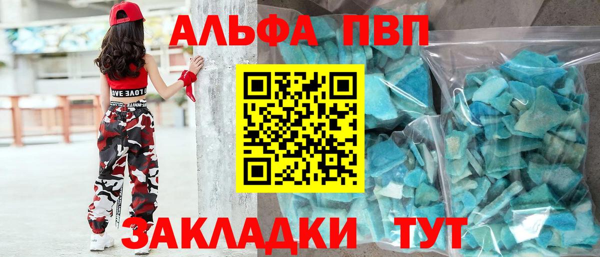Красноперекопск  А ПВП  Вход с VPN  Alfa_PVP Crystall  Альфа ПВП СК 