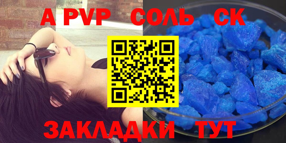 Бошки Шишки  НБОМе  Меф МЯУ МЯУ кристаллы  Красноперекопск  Cocaine  Вход с VPN 