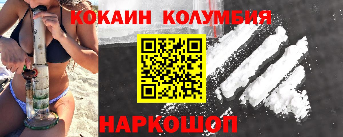 Красноперекопск  Кокаин 98%  Cocaine  Вход с VPN 