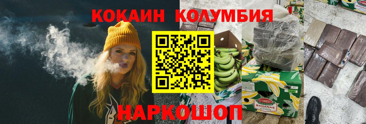 COCAIN Эквадор Красноперекопск