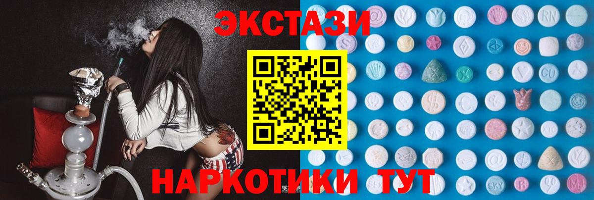 ЭКСТАЗИ таблы Красноперекопск