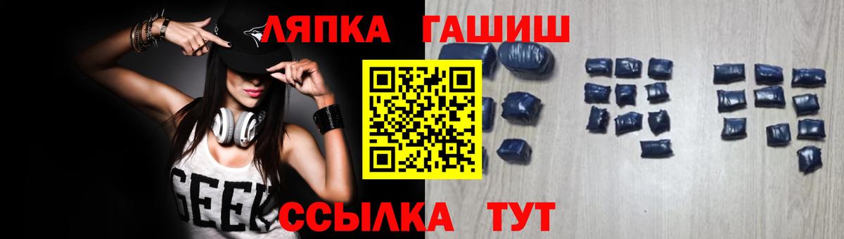 ГАШИШ  ГАШ Premium  Вход с VPN  Красноперекопск 