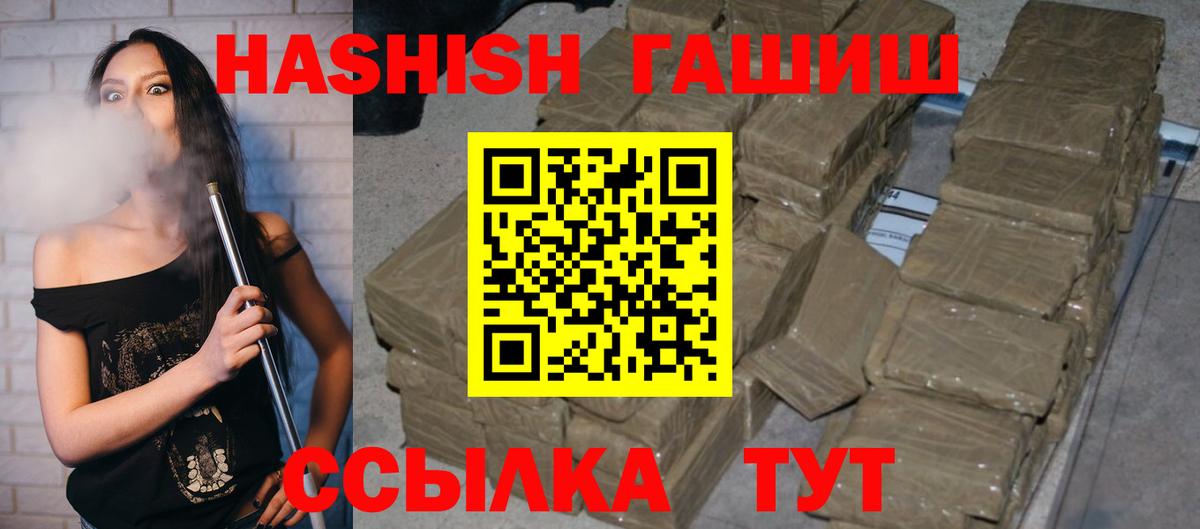 ГАШИШ 40% ТГК Красноперекопск