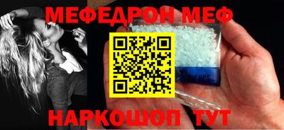 мет Краснокаменск