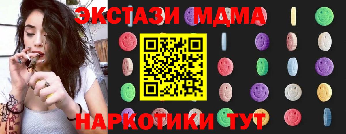 MDMA VHQ Красноперекопск