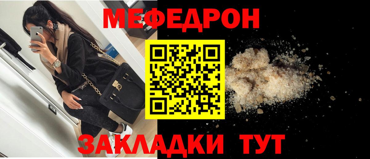 Меф мяу мяу кристаллы Красноперекопск