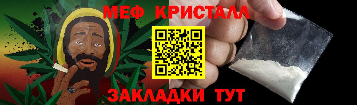 Красноперекопск  Мефедрон VHQ  Меф 4 MMC  МЯУ-МЯУ  Вход с VPN 