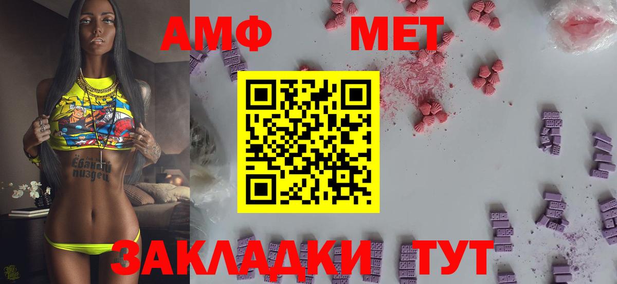 Красноперекопск  МЕТАМФЕТАМИН витя  Вход с VPN 