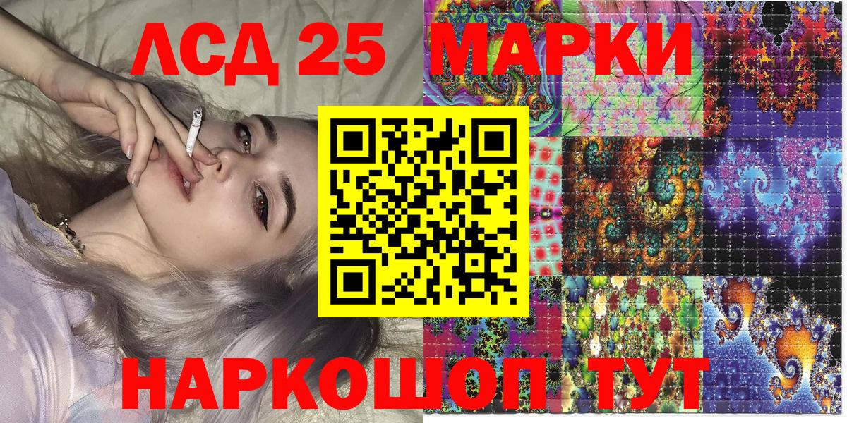 Красноперекопск  Марки NBOMe 1,8мг  Вход с VPN 